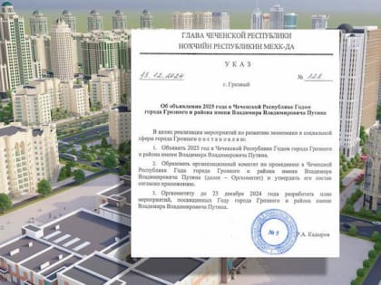 Татарстан и Чечня получат средства для новых жилых районов