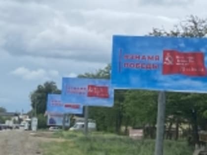 Власти Новолакского района украсили ко Дню Победы федеральную трассу Р217 «Кавказ»