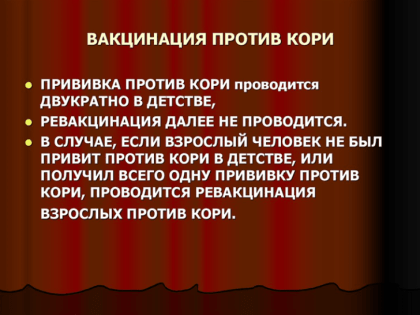 В Россию возвращается корь – какие меры будут приняты?