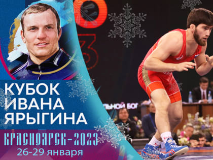 Кубок Ивана Ярыгина: олимпийский чемпион держит марку