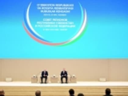 Абдулмуслим Абдулмуслимов принял участие в заседании Совета регионов России и Узбекистана