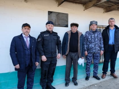 Мемориальную доску погибшему в СВО росгвардейцу открыли в Кайтагском районе