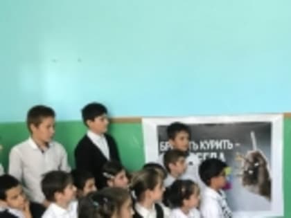 В учреждениях культуры Новолакского района проводят профилактические беседы по пропаганде отказа от курения "Бросить курить - навсегда!"