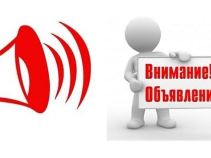 Объявление