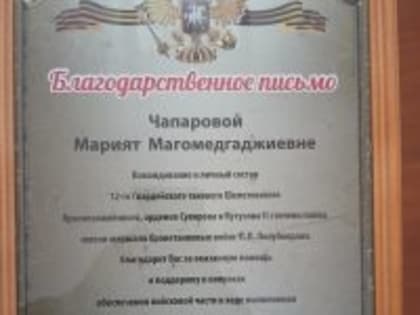 Благодарность от участников СВО
