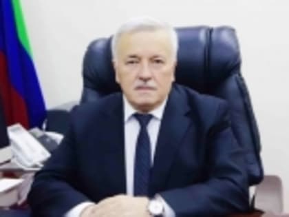 Обращение главы Гумбета Галипа Галипова ко Дню полного освобождения Ленинграда от фашистской блокады