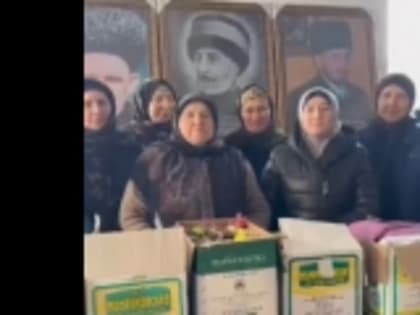 Женсовет села Верхнее Инхо отправил в зону СВО 30 посылок