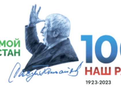 В Санкт-Петербурге пройдет вечер, посвящённый юбилею народного поэта РД