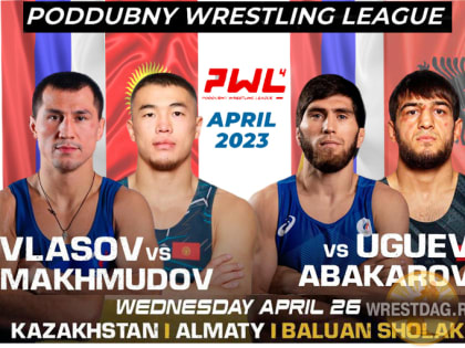 PWL-4: участники известны, ждем турнир