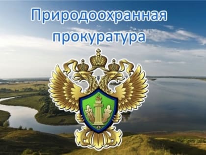 Прокурор Махачкалинской межрайонной природоохранной прокуратуры проведет прием граждан в Казбековском районе