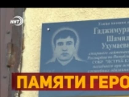 Георгий Котов: «Они отдали свою жизнь во имя процветания нашей великой Родины – России»