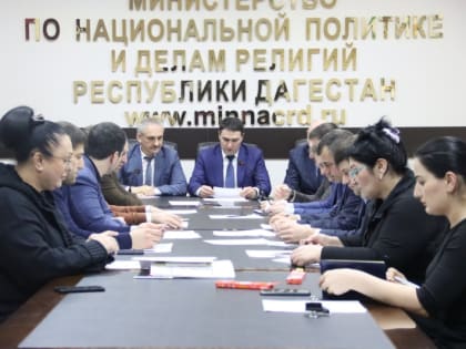 Заседание Межведомственного совета по взаимодействию с соотечественниками прошло в Миннаце РД