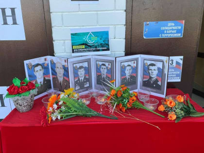 В образовательных организациях Новолакского района прошли тематические классные часы, линейки «День солидарности в борьбе с терроризмом»