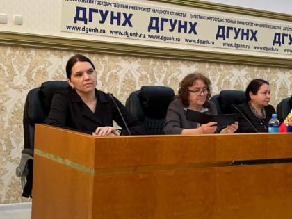 29 АПРЕЛЯ 2023 г. В ДАГЕСТАНСКОМ ГОСУДАРСТВЕННОМ УНИВЕРСИТЕТЕ НАРОДНОГО ХОЗЯЙСТВА ПРОШЛА РЕГИОНАЛЬНАЯ НАУЧНО-ПРАКТИЧЕСКАЯ КОНФЕРЕНЦИЯ  «РЕАЛИЗАЦИЯ КОНСТИТУЦИОННЫХ ПРИНЦИПОВ В СОВРЕ