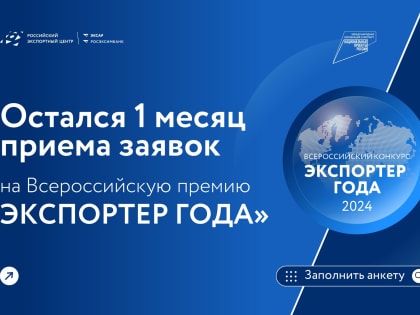 Сельхозтоваропроизводители Дагестана приглашаются к участию в конкурсе «Экспортер года»
