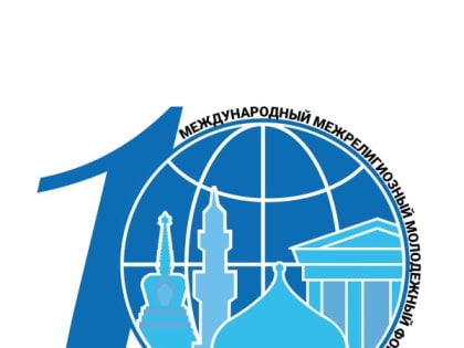 В Дагестане пройдет Юбилейный X Международный  межрелигиозный молодежный форум