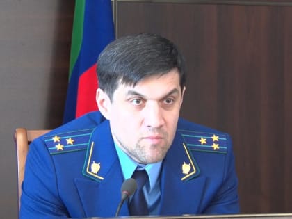 Гаджимурад Мусаев представил и.о. прокурора Казбековского района