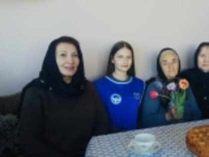 Волонтеры Победы и работники культуры Новолакского района поздравили на дому мать участников СВО Айгунову Зайнаб