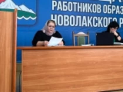 Начальник Управления образования Новолакского района Светлана Кудаева провела совещание с руководителями образовательных организаций