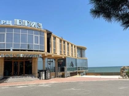 Суд удовлетворил иск Махачкалинского межрайонного природоохранного прокурора о демонтаже ООО КРЦ «Бриз»