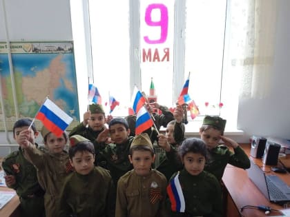 В школах Новолакского района прошли Уроки мужества, посвященные Дню Победы