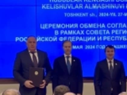 Дагестан и Бухарская область подписали соглашение о сотрудничестве по нескольким направлениям