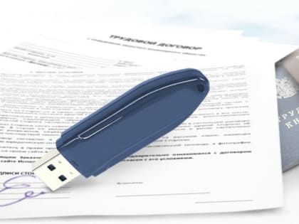 Тип электронной подписи для сотрудников можно выбрать до 1 сентября