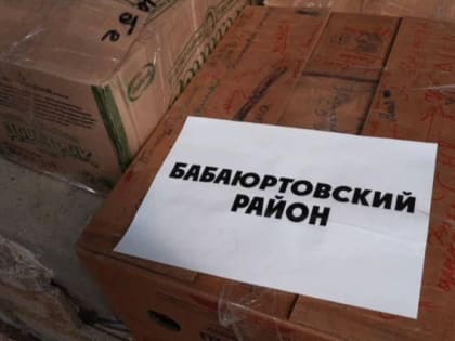 Гуманитарная помощь