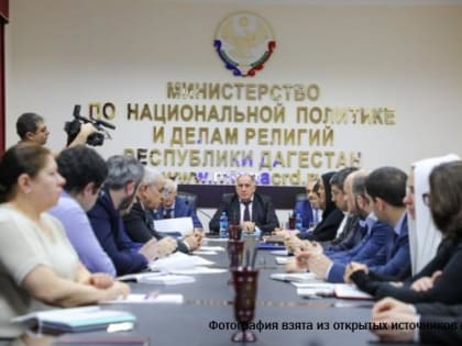 Миннац Дагестана усилит работу с соотечественниками, которые живут в других субъектах России