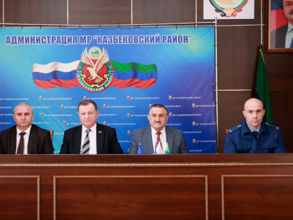 Собрание депутатов МР «Казбековский район»положительно оценило деятельность главы и администрации МР «Казбековский район» за 2024 год