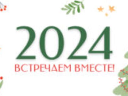 Поздравление ректора ДГУ с Новым годом