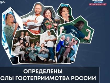 Главный редактор газеты «Сарихум» избран послом гостеприимства России