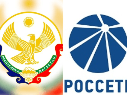 Группа «Россети» в 2023 году увеличит втрое объем средств, выделяемых на модернизацию и развитие электросетей в Дагестане