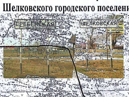 Два села Чечни объединили в новый город