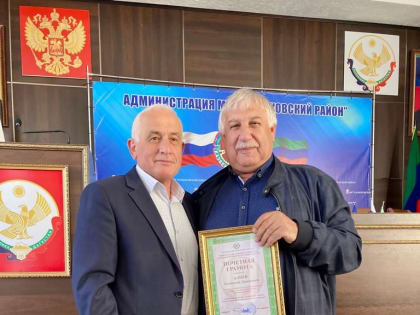 Залимхан Алиев награжден почетной грамотой Минсельхозпрода РД