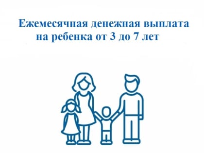 В Новолакском районе 2 524 малообеспеченные семьи смогли оформить выплаты на детей в возрасте от 3 до 7 лет в 2022 году