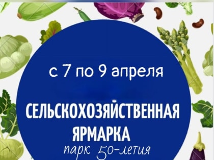 В Махачкале начала работу сельскохозяйственная ярмарка