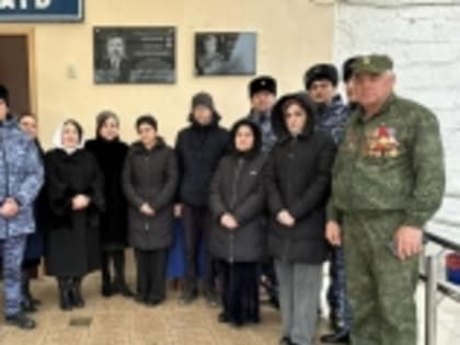 В Избербаше установили мемориальную доску в память о погибшем росгвардейце