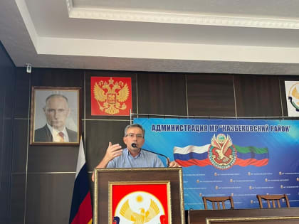 Просветительские лекции Российского общества «Знание» провели для муниципальных служащих Казбековского района