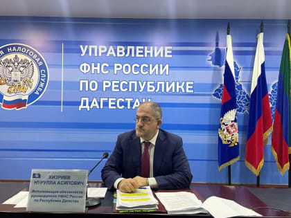 Нурулла Хизриев принял участие в совещании по вопросам бюджетной и налоговой политики в субъектах СКФО