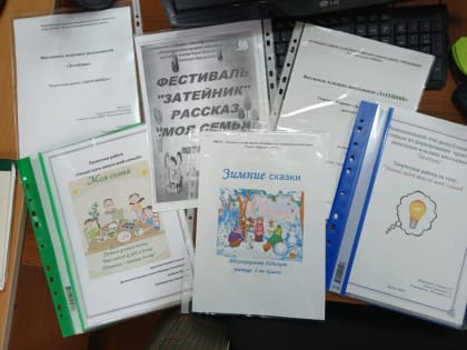 Муниципальный этап фестиваля по формированию креативного мышления младших школьников «Затейник» прошел в Казбековском районе