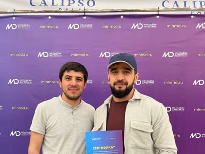 Эльдар Магомедазизов представил Казбековский район на семинаре по профилактике терроризма в молодежной среде