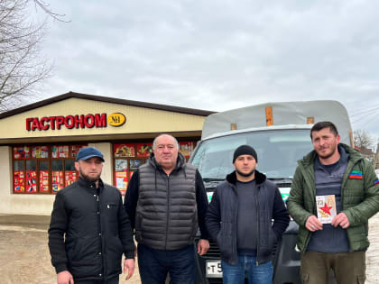 В честь Дня защитника Отечества Казбековский район направил очередной груз в зону СВО на Украине