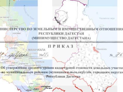 Новые стандарты оплаты коммунальных услуг в Дагестане