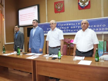 Августовское совещание работников образования состоялось в Докузпаринском районе