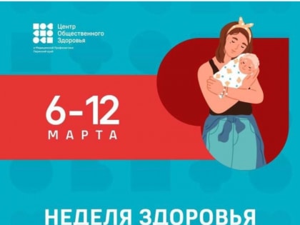 Неделя здоровья матери и ребенка прошла в Карабудахкентском районе