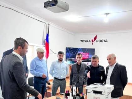 В Микрахской СОШ Докузпаринского района открыли Центр образования «Точка роста»