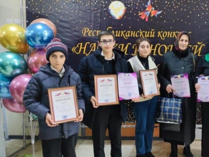 Учащиеся Мискинджинской СОШ заняли призовые места в конкурсе