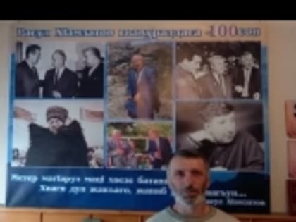 Заведующий библиотекой села Средний Арадирих Мухтар Муртазалиев поддержал акцию «Читаем Расула»