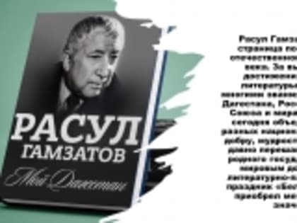 Мой Дагестан